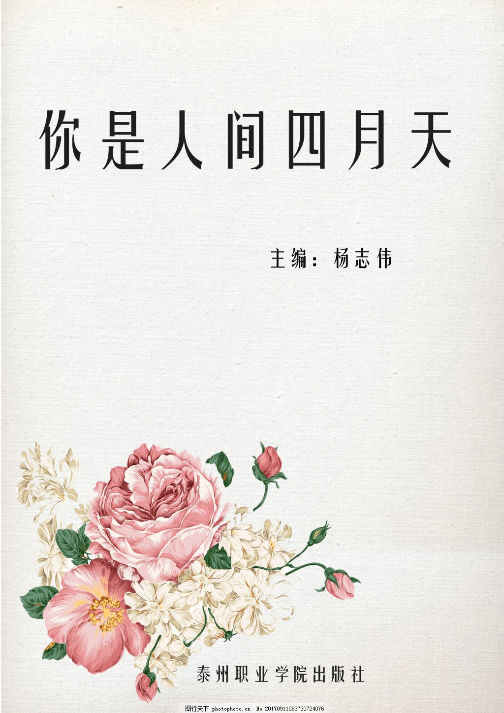 蜜桃果冻乌鸦麻豆